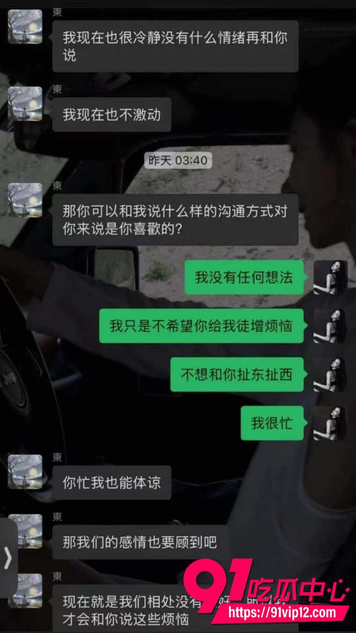 抖音网红星星稀碎Nancie戏耍台湾纯情男24