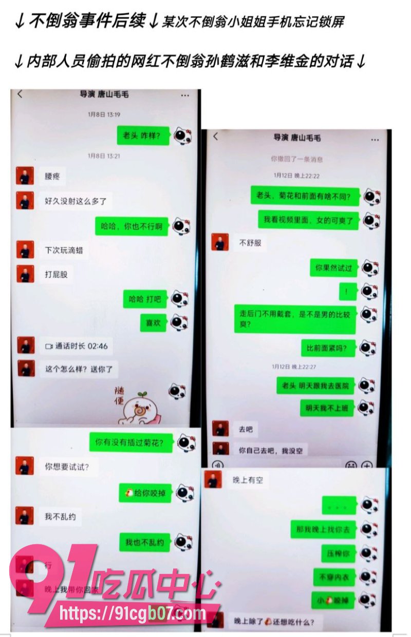 河头老街艺术团女演员选妃事件6