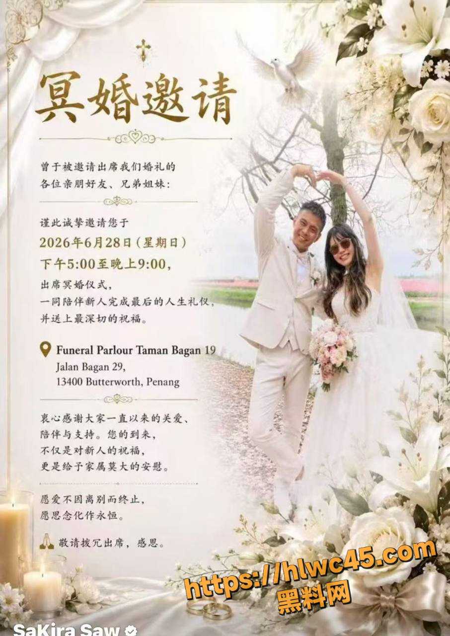 阳间的婚礼见多了 你见过阴间的婚礼吗 猎奇冥婚完整流程 带你感受诡异氛围