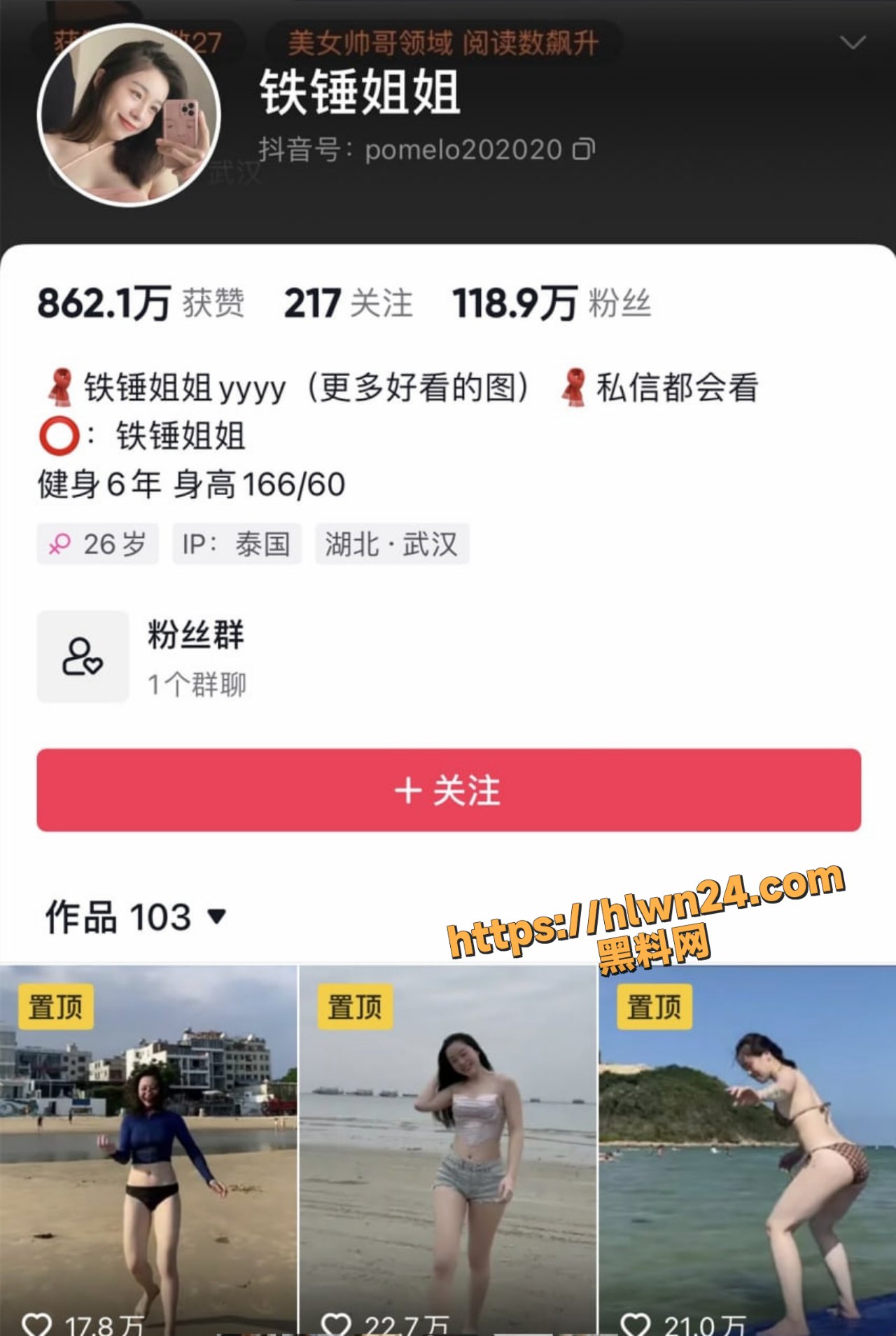 抖音百万粉丝 铁锤姐姐 微密圈当福利姬 白丝肥臀极致诱惑 千元VIP付费资源流出