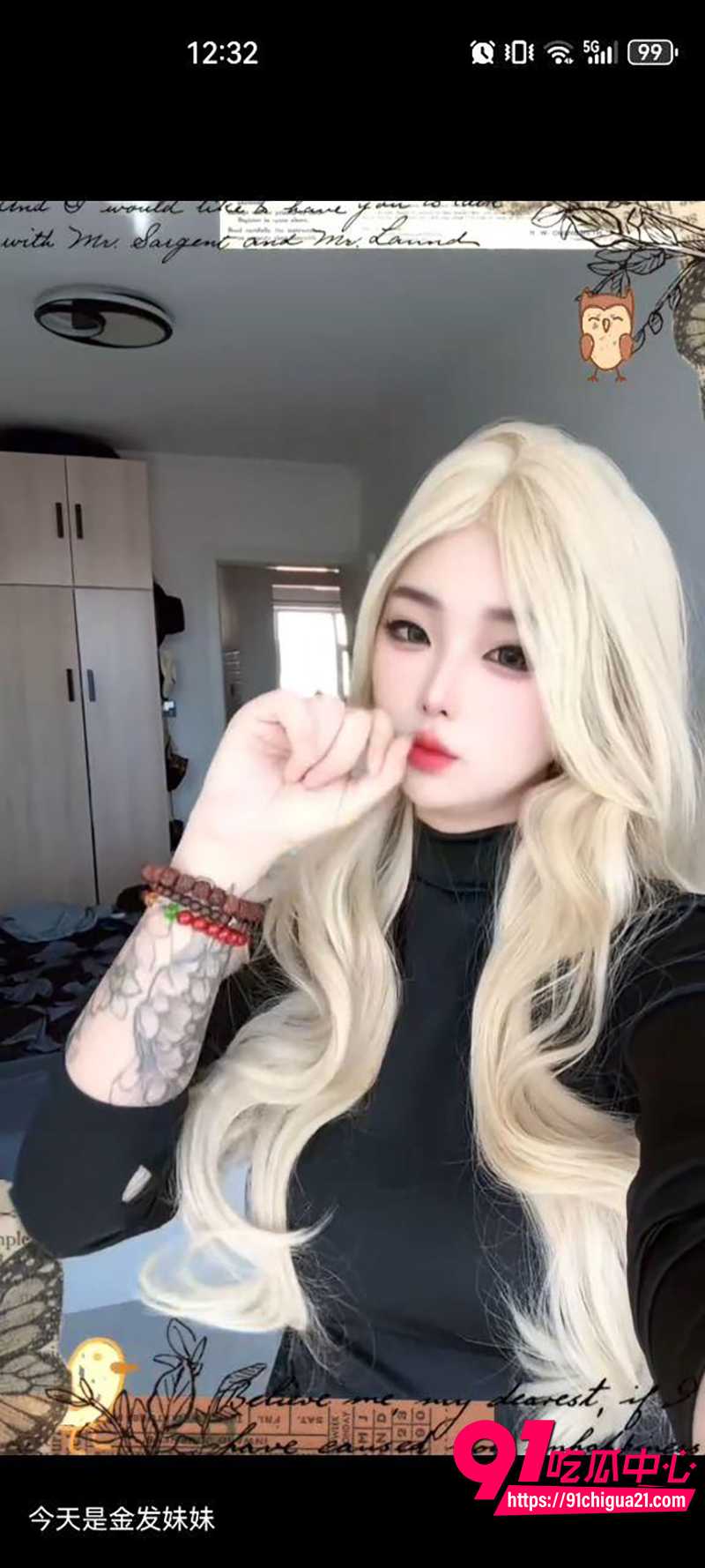 沐沐不吃姜 2 沐沐不吃姜 2