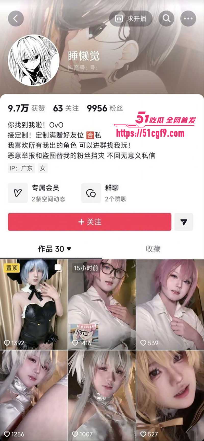 爆奶COS网红小沂大王不雅视频流出第二弹 1 拷贝