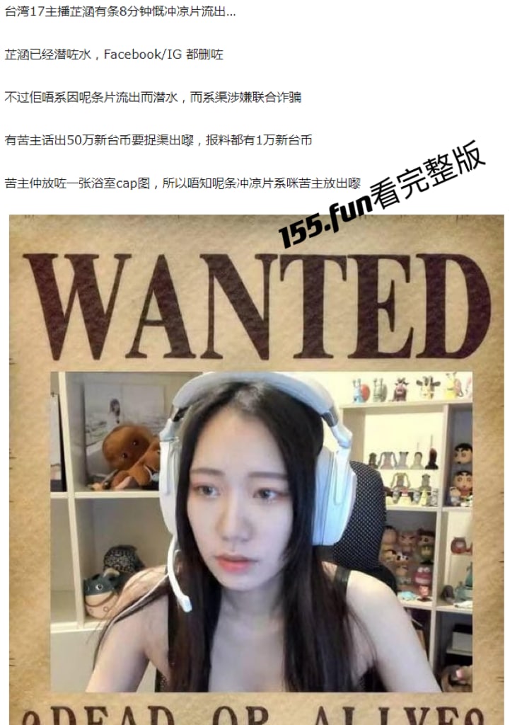 台湾主播 芷涵 八分钟偷拍洗澡片流出 水珠滑落肌肤超诱惑！
