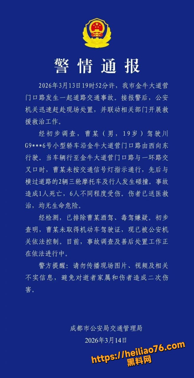 四川成都鬼火少年无证驾驶 造成严重交通事故一死六伤 现场视频曝光太揪心