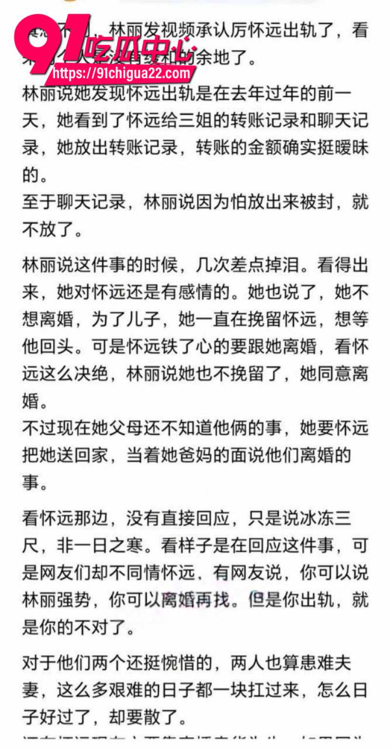 抖音男网红厉老二婚内出轨被原配怒撕23