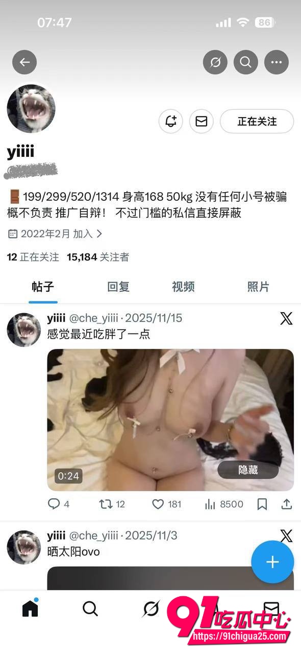 推特高颜值白虎福利姬陈纤依7100被金主爆操 家庭住址电话班级群全露脸视频曝光
