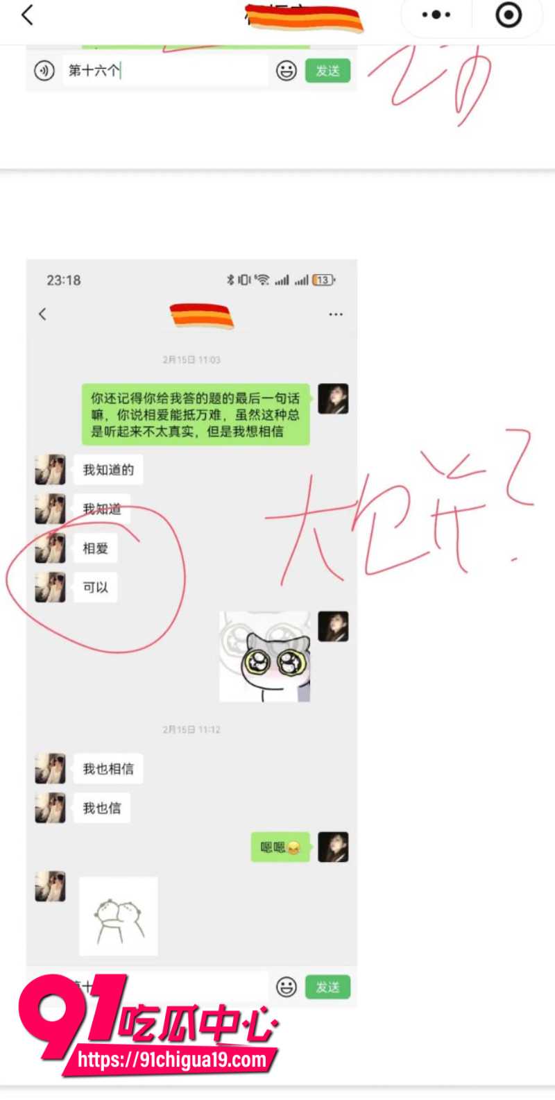 兰州大学军训教官杨振宇恋爱期间出轨51