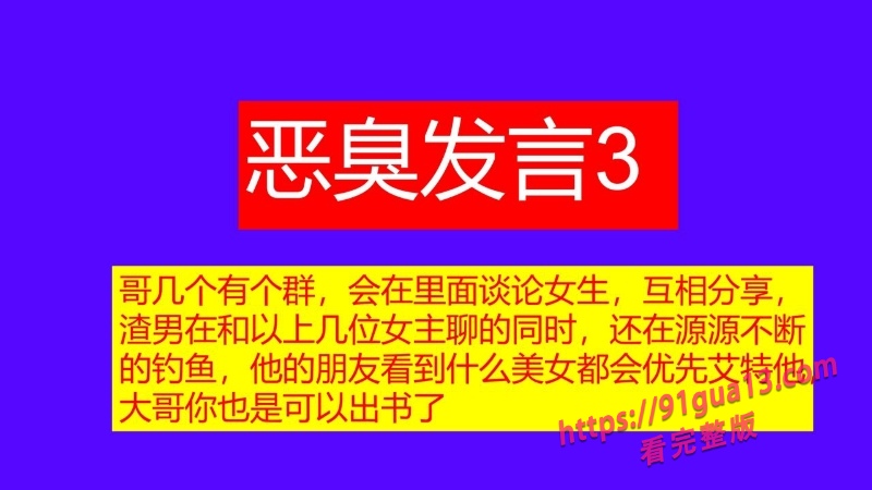 桂林理工街舞副队长莫俊伟约炮翻车 被曝光69页PPT全校流传！ 配图58