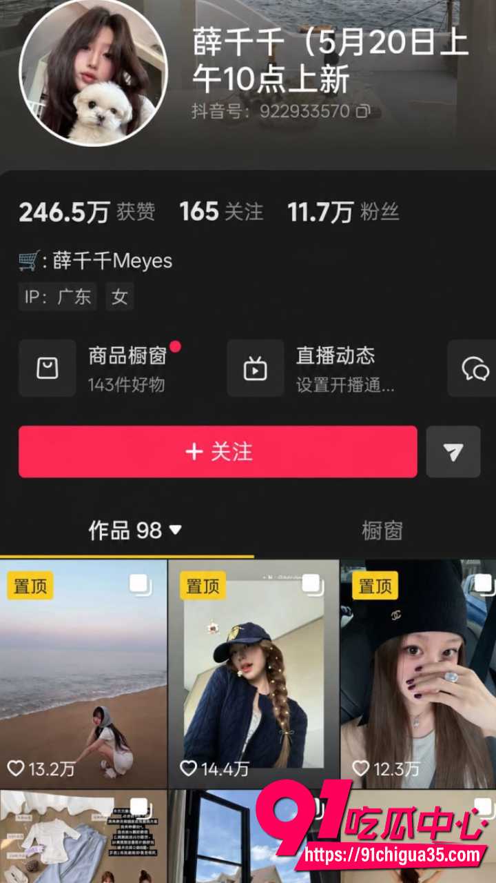 青岛女教师薛千千出轨学生11 青岛女教师薛千千出轨学生11