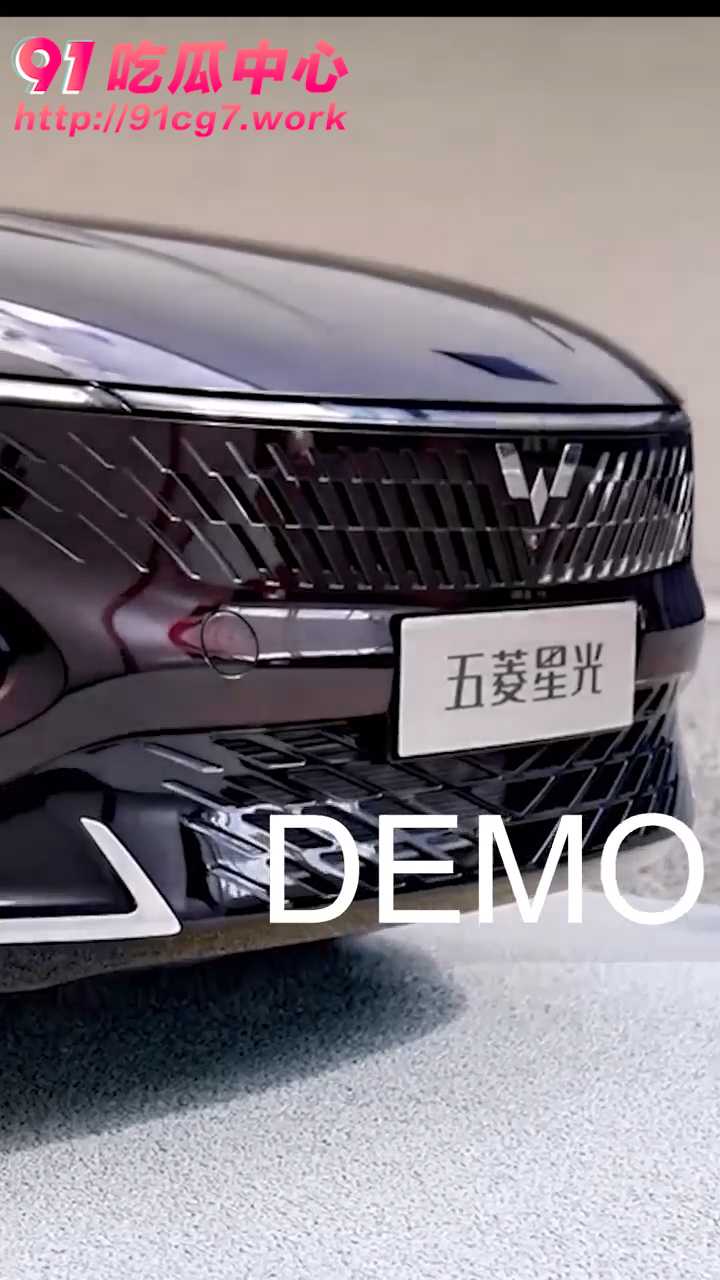 五菱宏光摊上大事了 买香车送美人 疑似五菱宏光DEMO展示片泄漏 性暗示满满