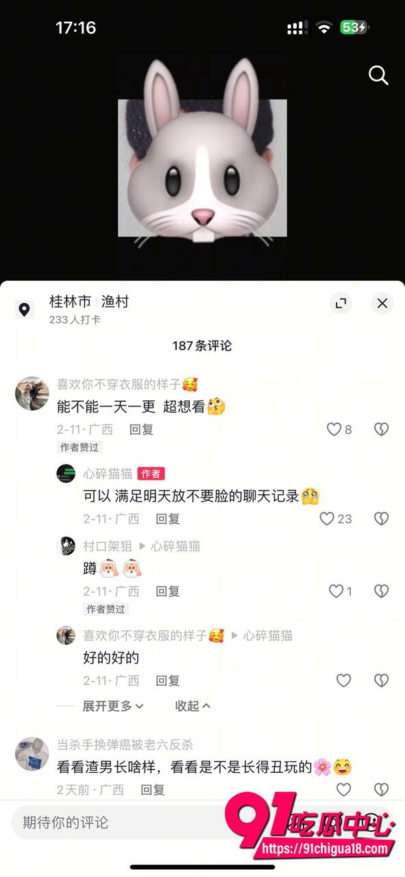 桂林唐法瑞被曝光出轨家暴7