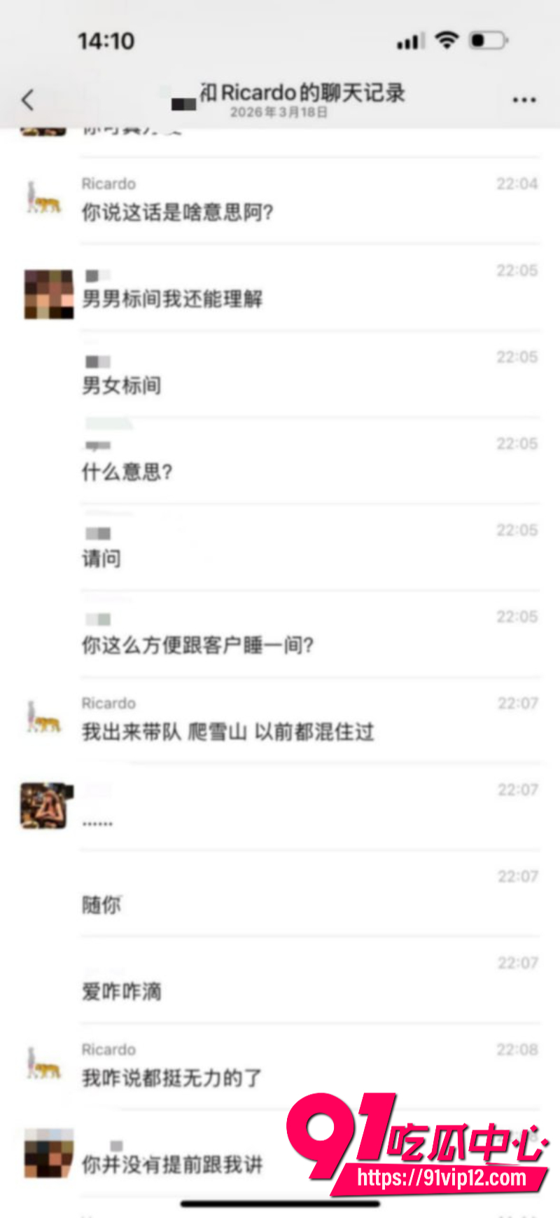 徒步圈曝出大瓜新乡凤凰男探界领航领队Ricardo彻底翻车脚踏多条船人送外号新乡罗志祥59