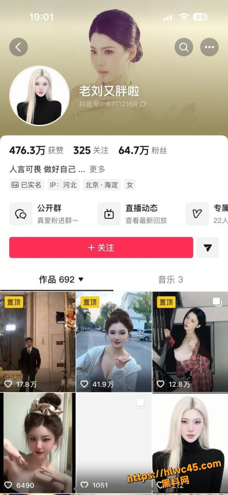 抖音短剧女演员网红 老刘又胖啦 透视装骚舞抖奶诱惑 极度刺激奶控福音