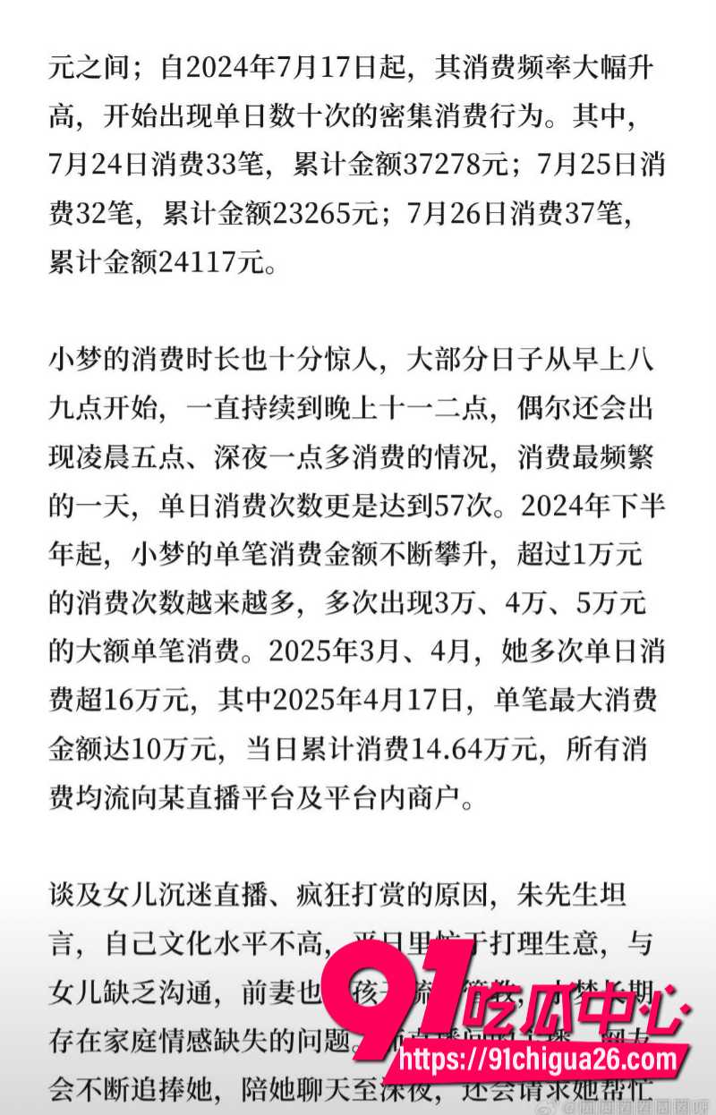 19岁招财俊宝挪用1700万当榜一大姐17