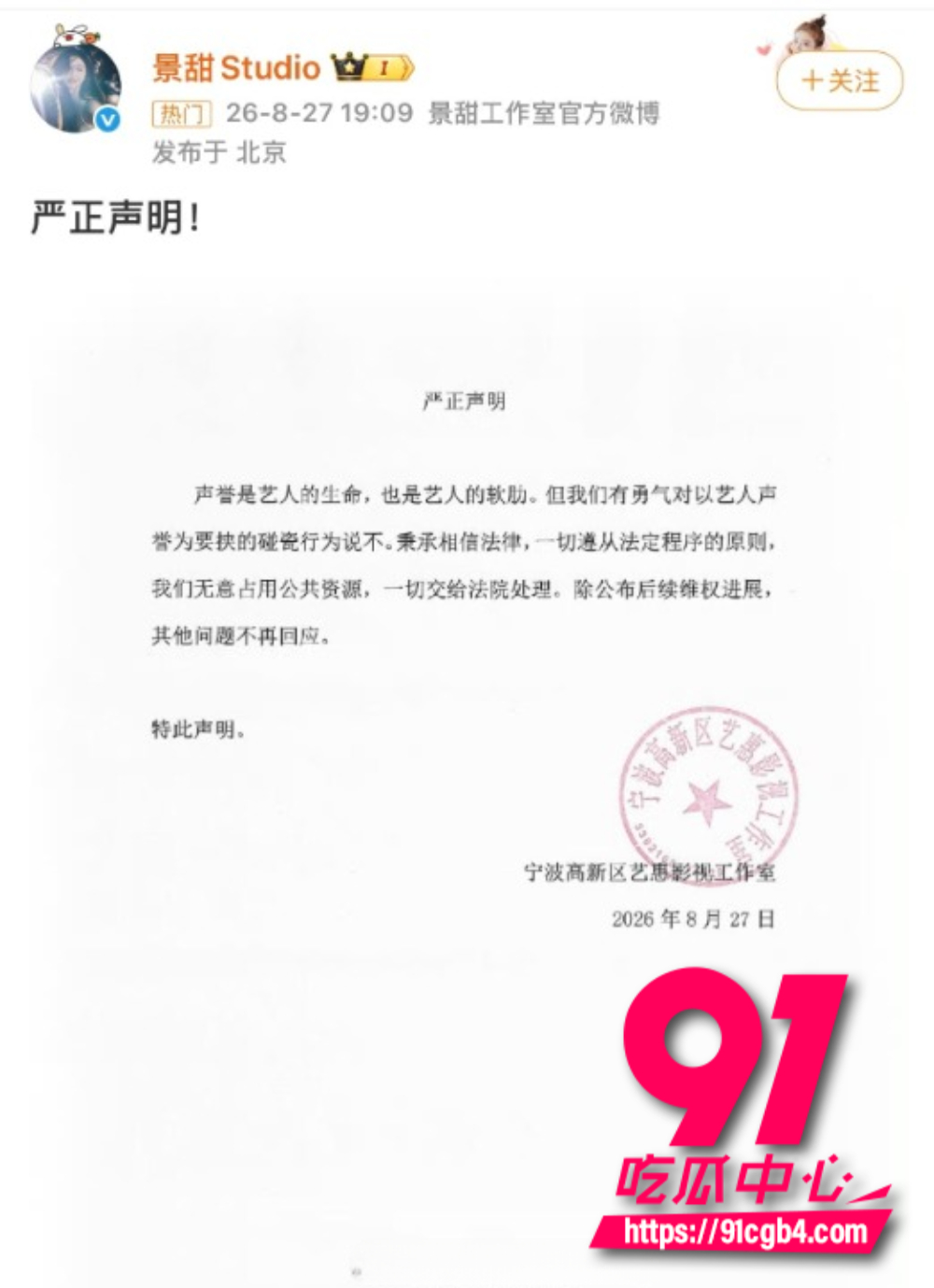 我的女友景甜3 我的女友景甜3