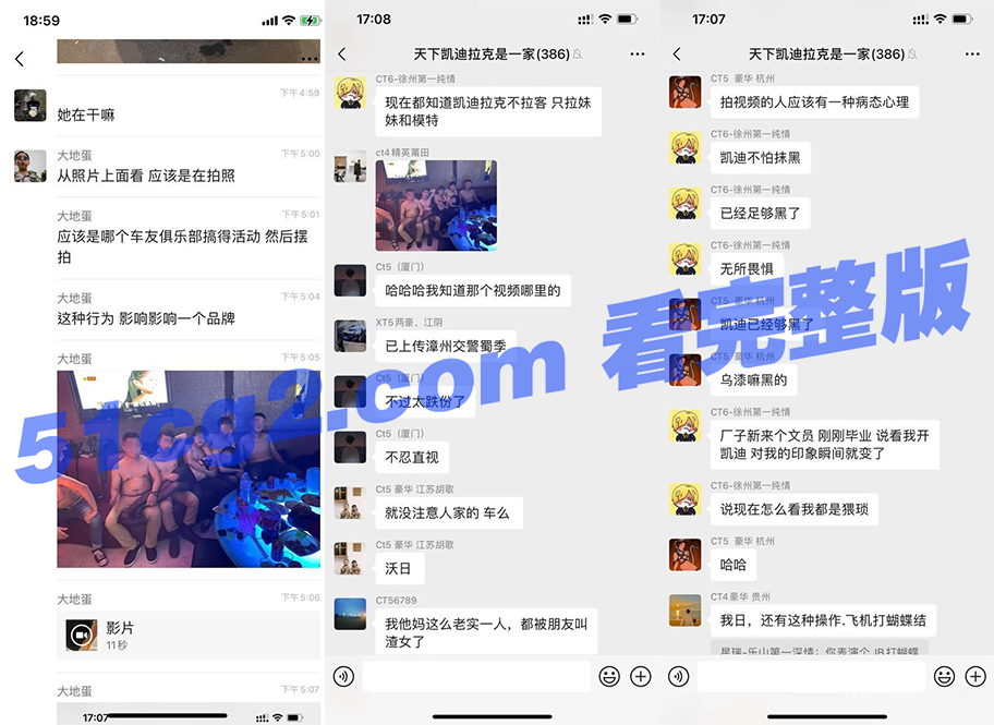 凯迪拉克车友会黑丝美女搔首弄姿大尺度诱惑表演凯迪拉克事件视频曝光