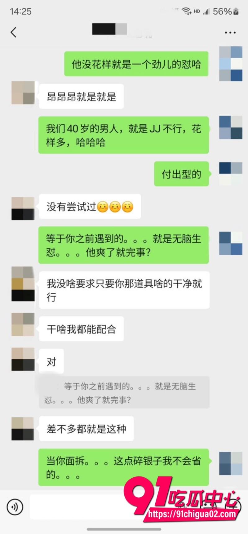 重磅回归 老虎菜 真实勾搭两年没被男人碰过的“怕疼“妹12 重磅回归 老虎菜 真实勾搭两年没被男人碰过的“怕疼“妹12