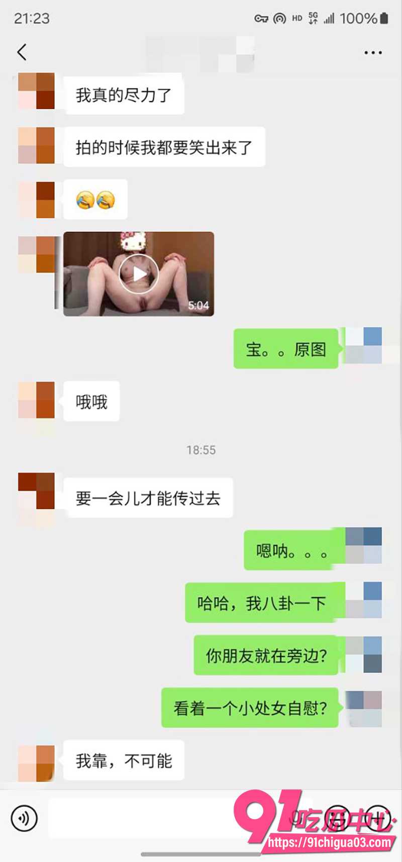 1私拍大神老虎菜最新作品 8