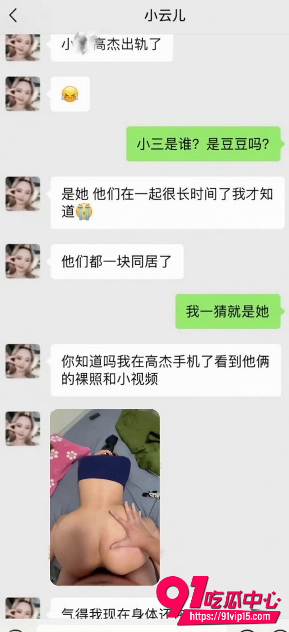 高杰出轨37
