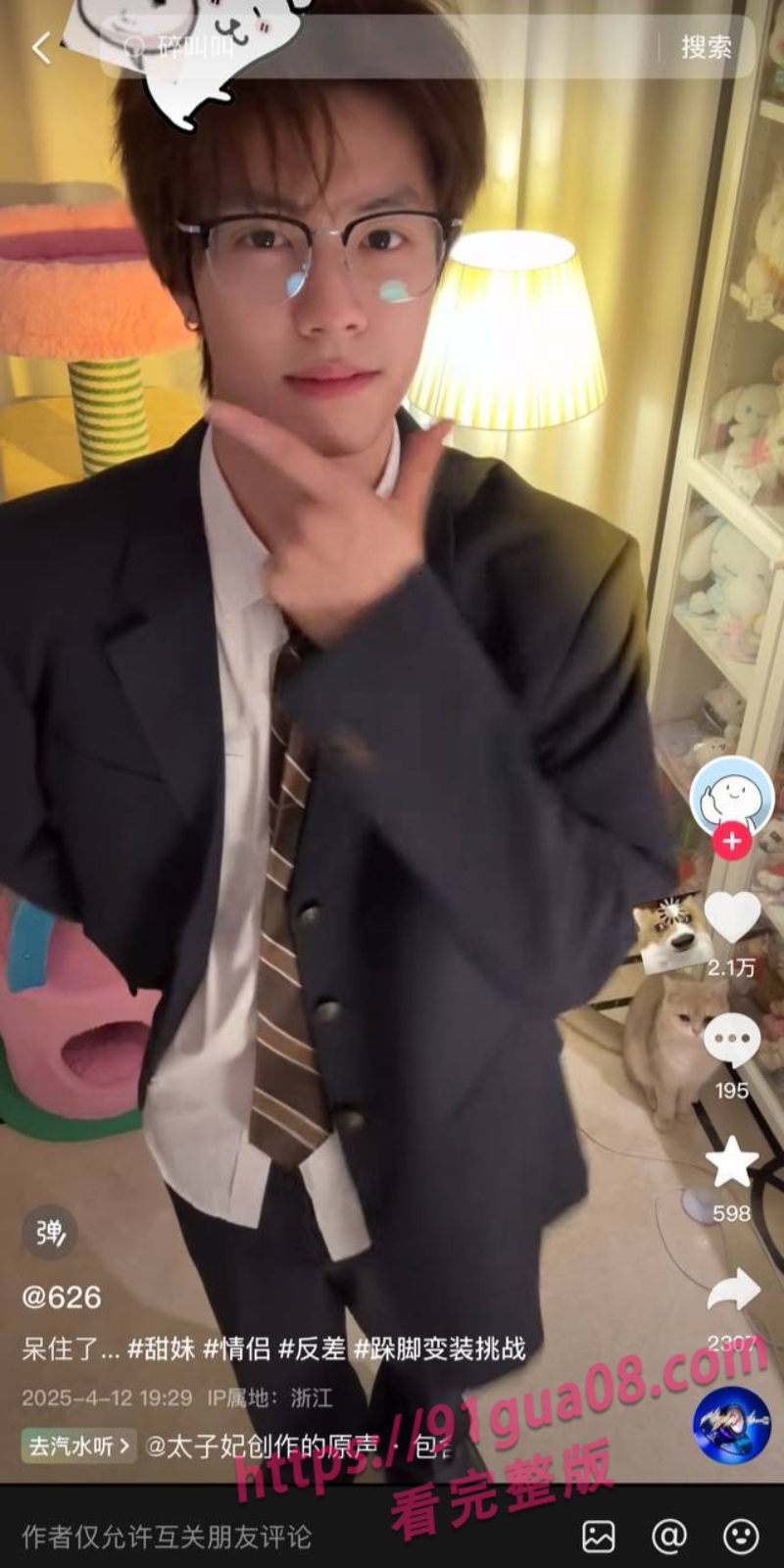 抖音情侣博主626和碎叫叫分手瓜事件复盘 渣男行为引全网怒喷 配图7