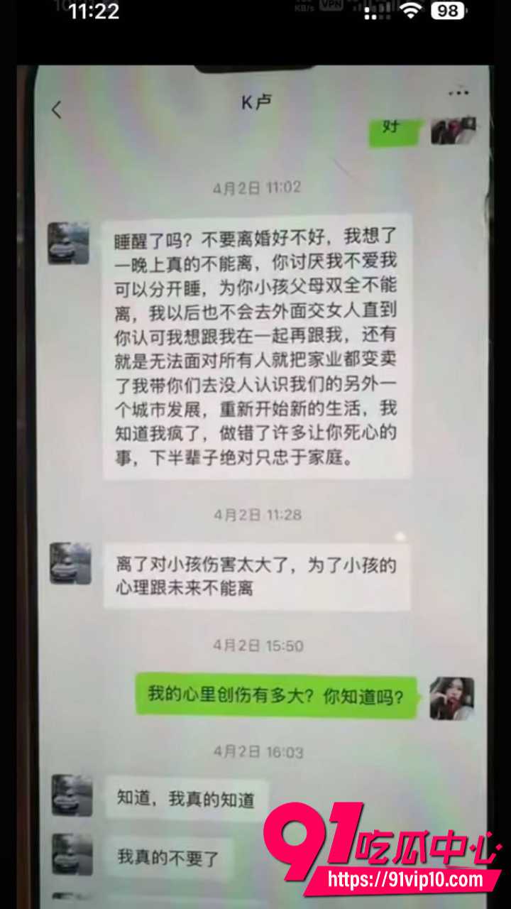 揭阳家庭出轨闹剧7