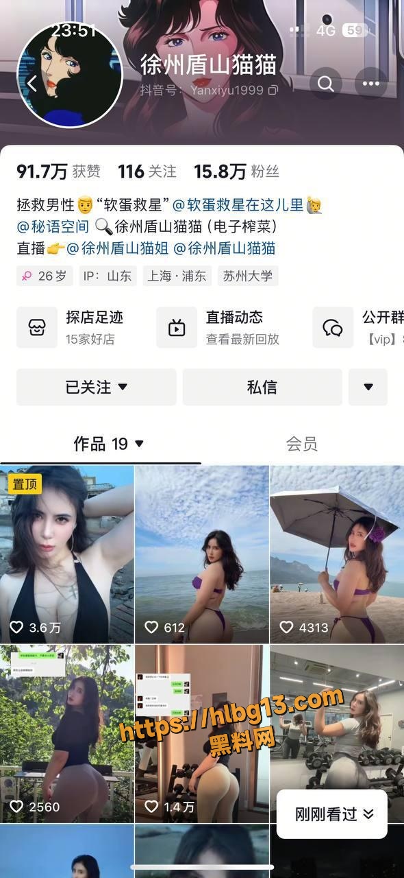 抖音健身网红徐州盾山猫猫定制私拍福利流出 巨乳肥臀自慰后入叫爸爸 喷水高潮超顶