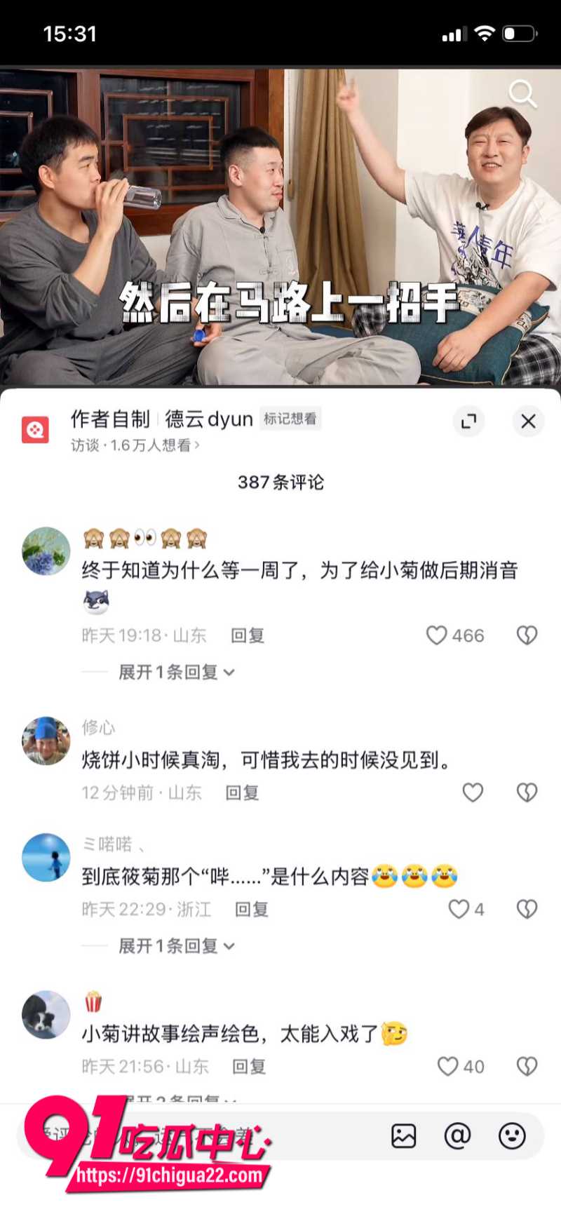 知名演员王鸥与德云社相声演员何九华的绯闻2
