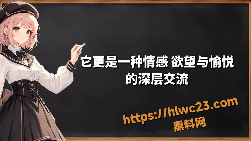 黑料课堂 前戏没做好女生干涩难受 完整两性指南教你舌吻到潮喷高潮