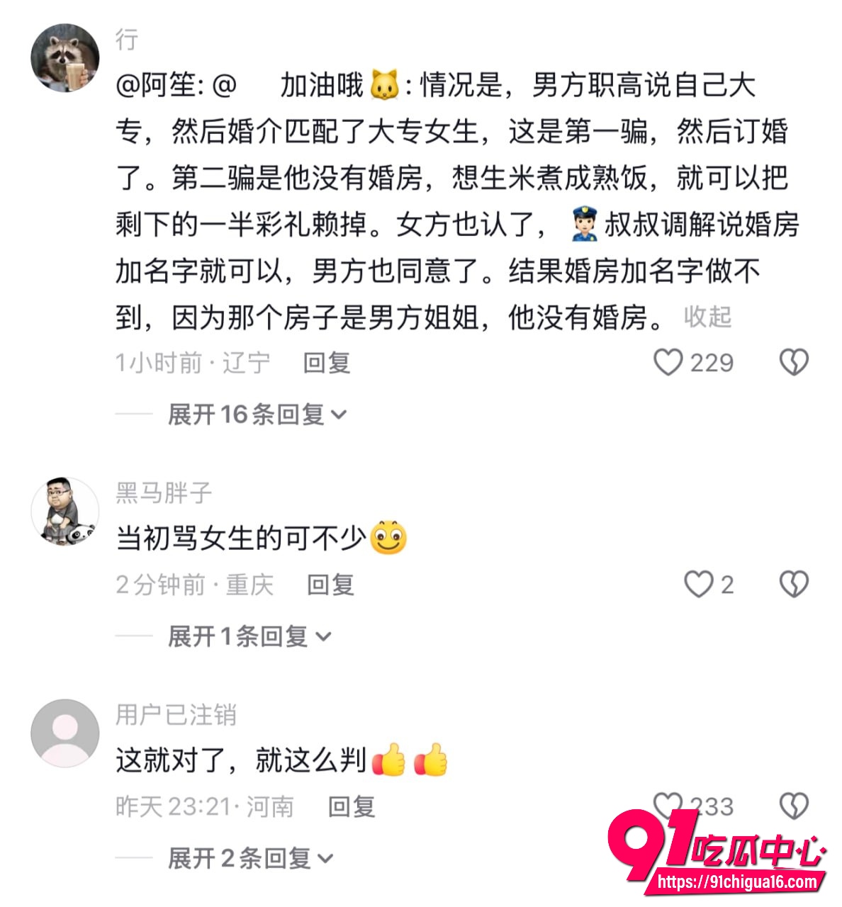 山西大同订婚强奸案10