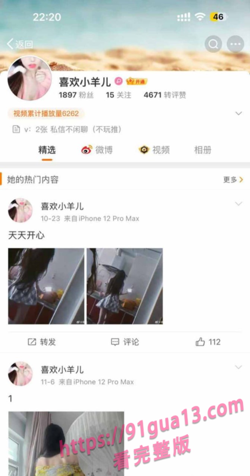 快手00后网红喜欢小羊私下约炮！撩骚视频被全网曝光 配图2