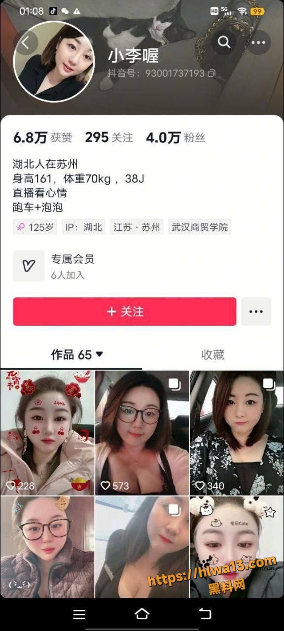抖音超巨乳主播 小李喔 卖茶叶圈钱被曝光 高颜熟女御姐全裸洗澡不雅视频流出！