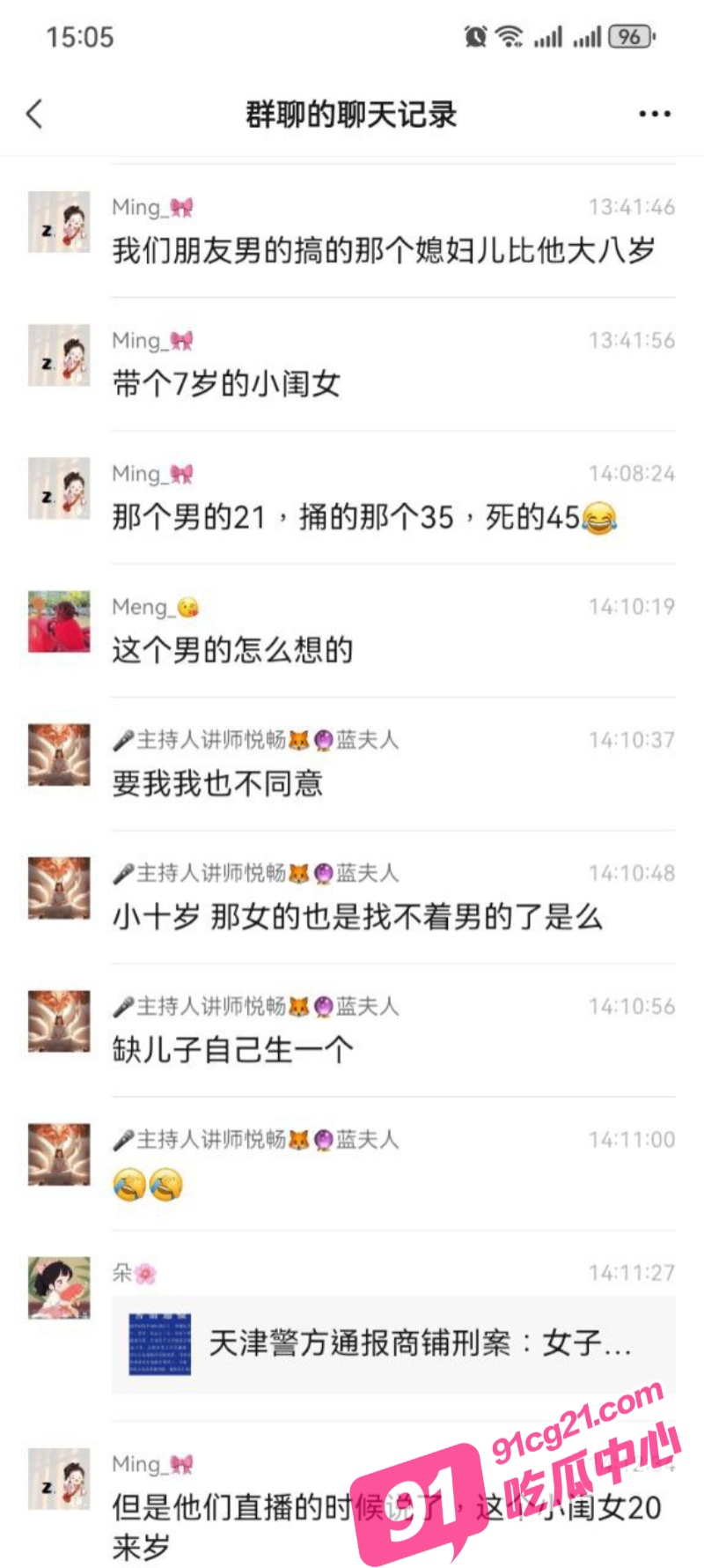 天津小站王刚牛羊肉视频流出 社会大姐就是刚 竟捅死男友母亲！ 配图7