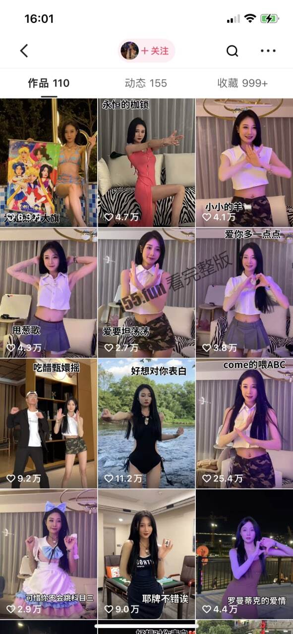 快手百万粉丝丝爷 大尺度口爆视频泄露