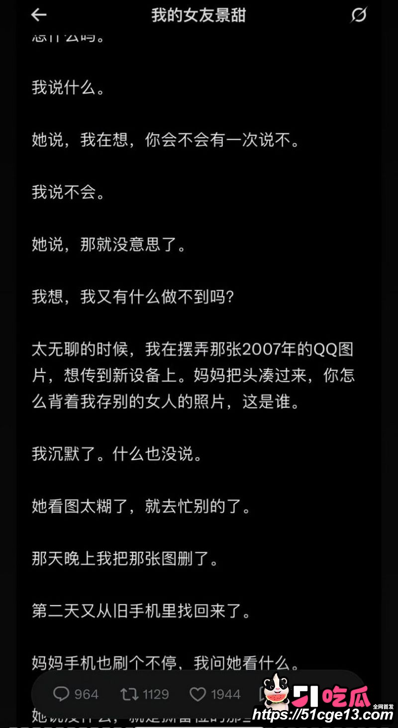 大佬孙宇晨起诉景甜追讨三千万彩礼 48