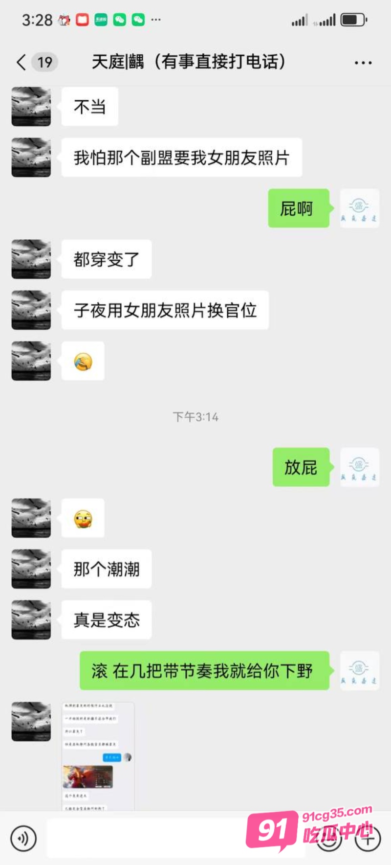 惊天大瓜！率土之滨青春服16区玩家女朋友裸照和裸聊视频换官位 有此者汉室可兴！ 配图15