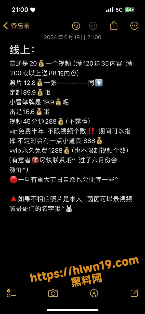 福利姬小妹不讲武德 线上收钱线下拉黑 网友爆料广东江门福利姬 梁雪颖 收钱不办事并曝光其私密视频！