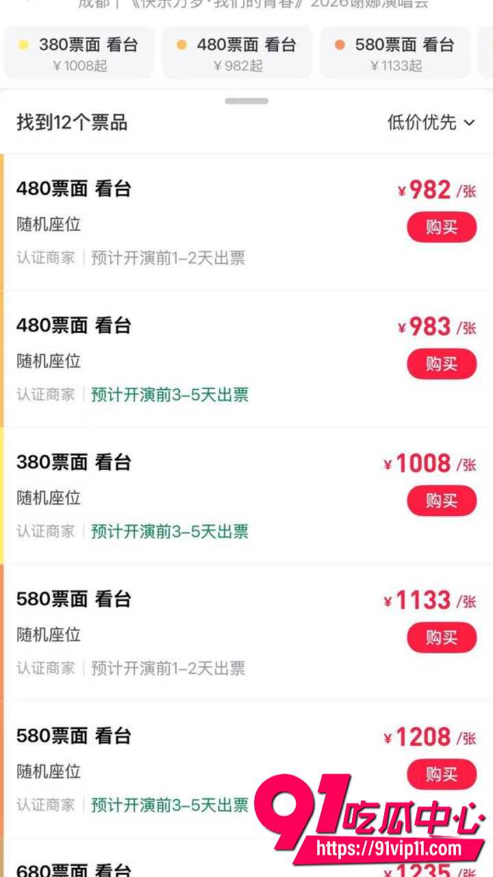 谢娜演唱会全劣迹合集5
