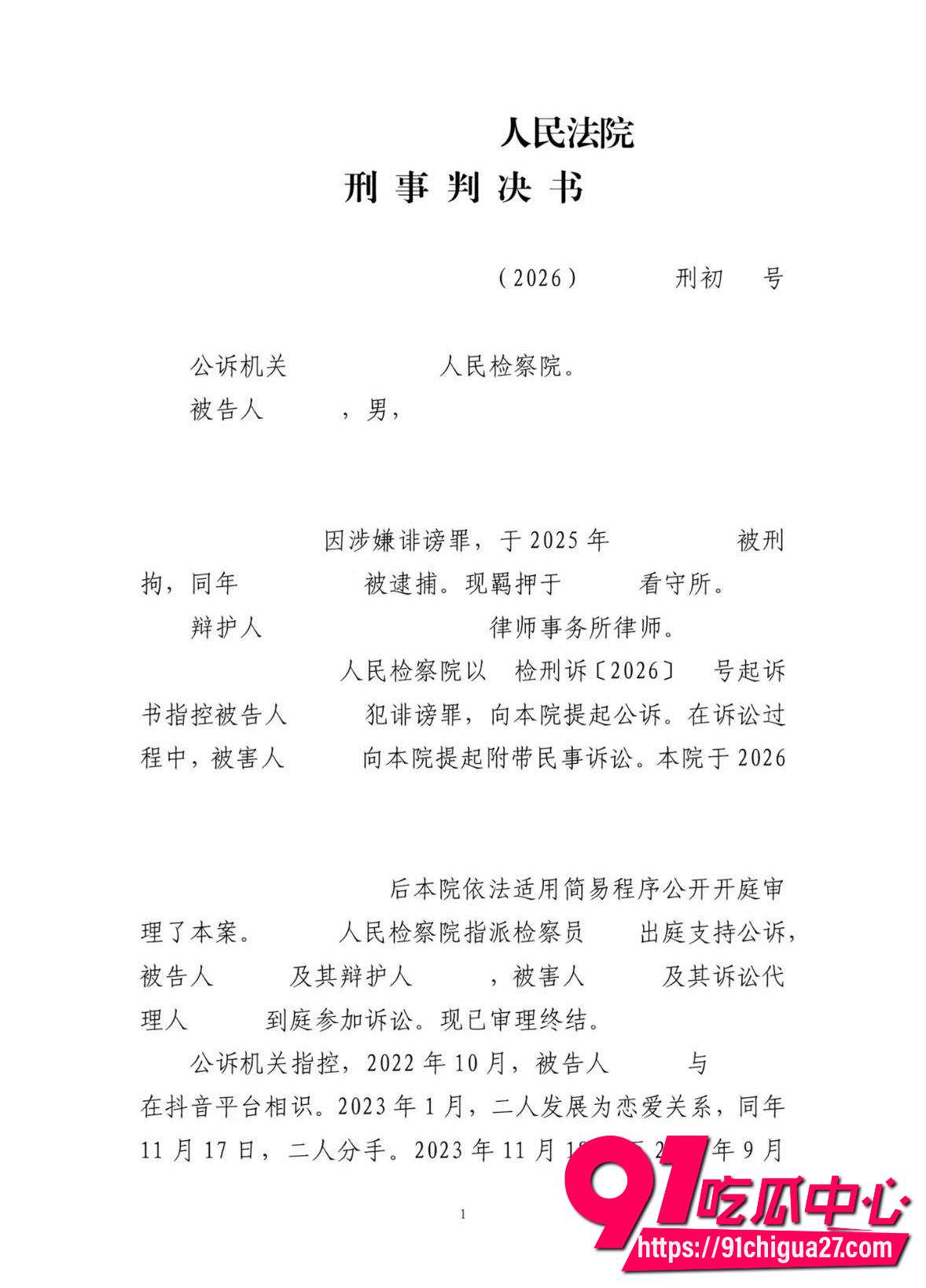 抖音网红张凌赫23
