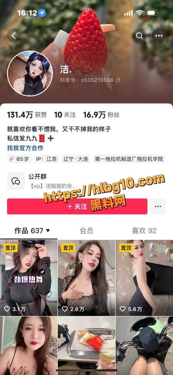 抖音高冷网红洁背地跟大哥裸聊 黑丝翘臀诱惑史诗级巨乳 两只手都握不住！