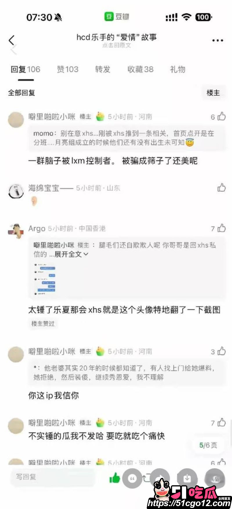 回春丹主唱刘西蒙婚内睡粉实锤 35 回春丹主唱刘西蒙婚内睡粉实锤 35
