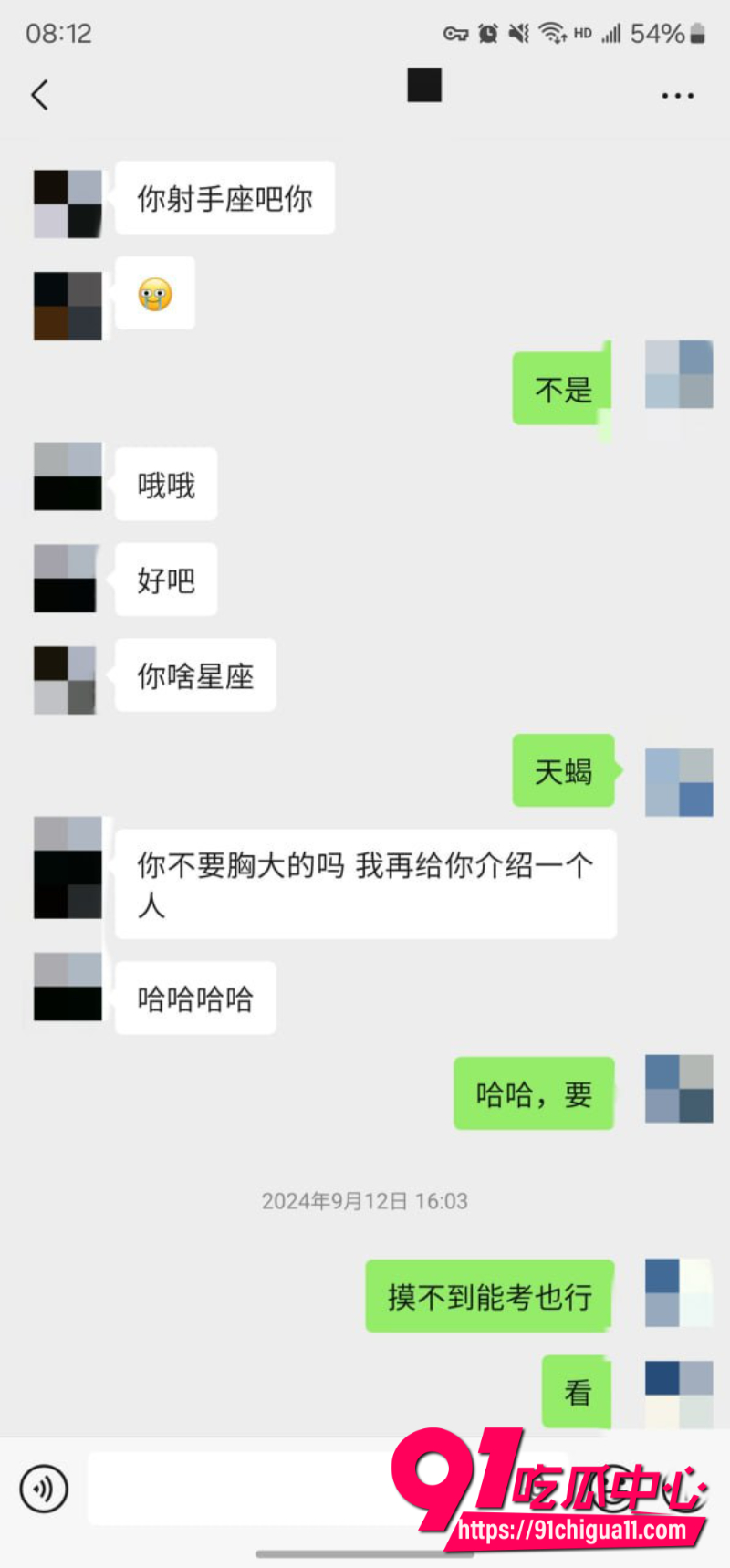 老虎菜20 老虎菜20
