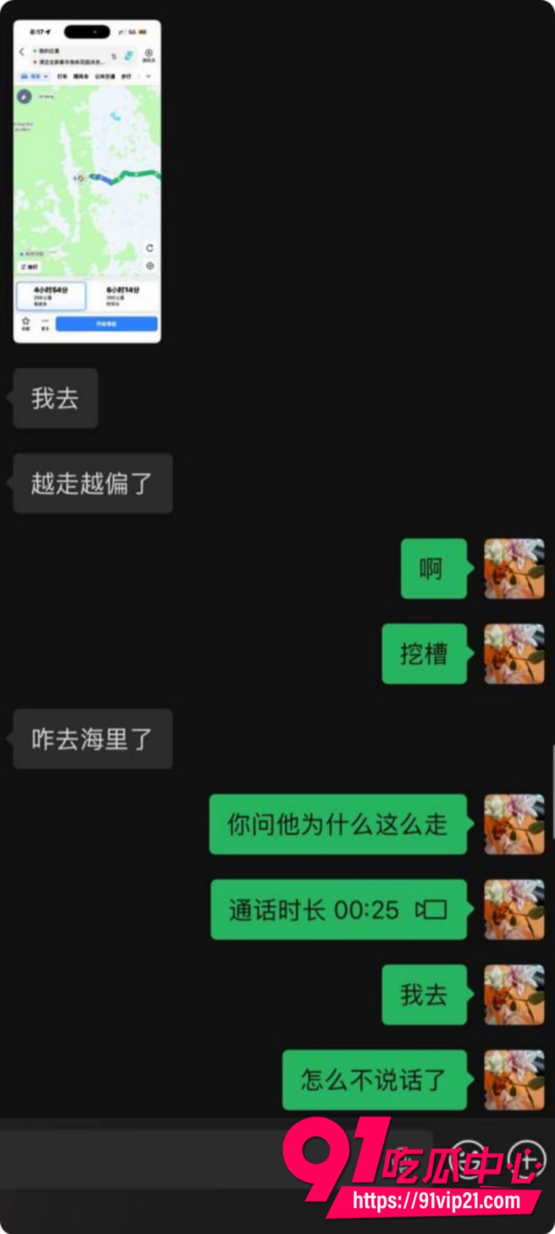 抖音女网红虾仁小羊胆大包天专门给大哥介绍漂亮妹子伴游结果美女接单远赴泰国后彻底失联17