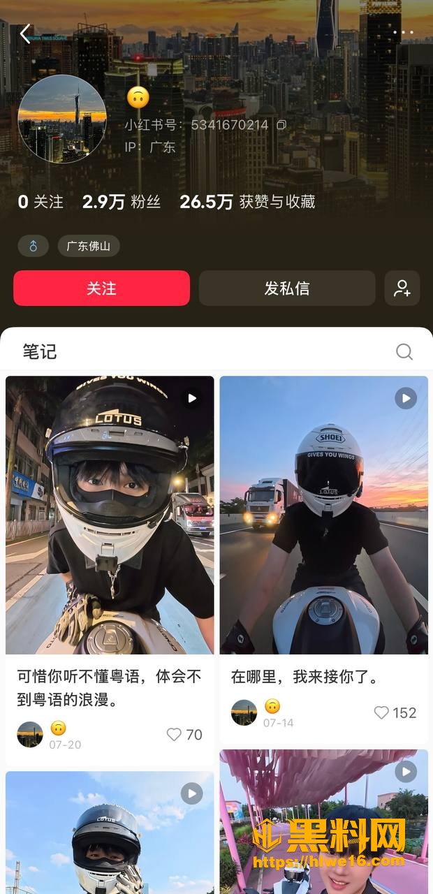 机车网红博主 小柒 人设崩塌 一边谈恋爱一边骗炮 常备HIV试纸 鱼塘大到女生集体站出来曝光