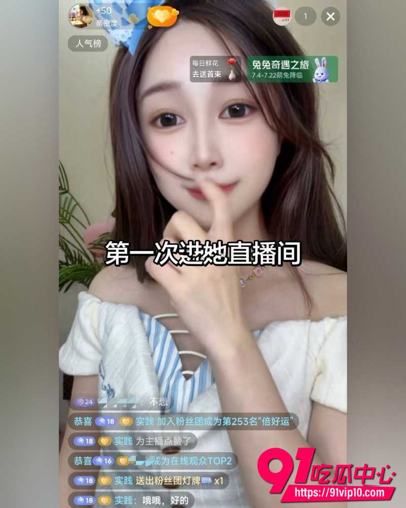 兔哇哇分手大战 7 兔哇哇分手大战 7