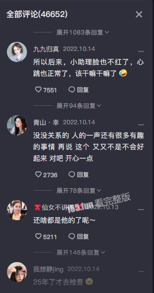 抖音爆梗-25岁帅气小伙原视频照片流出
