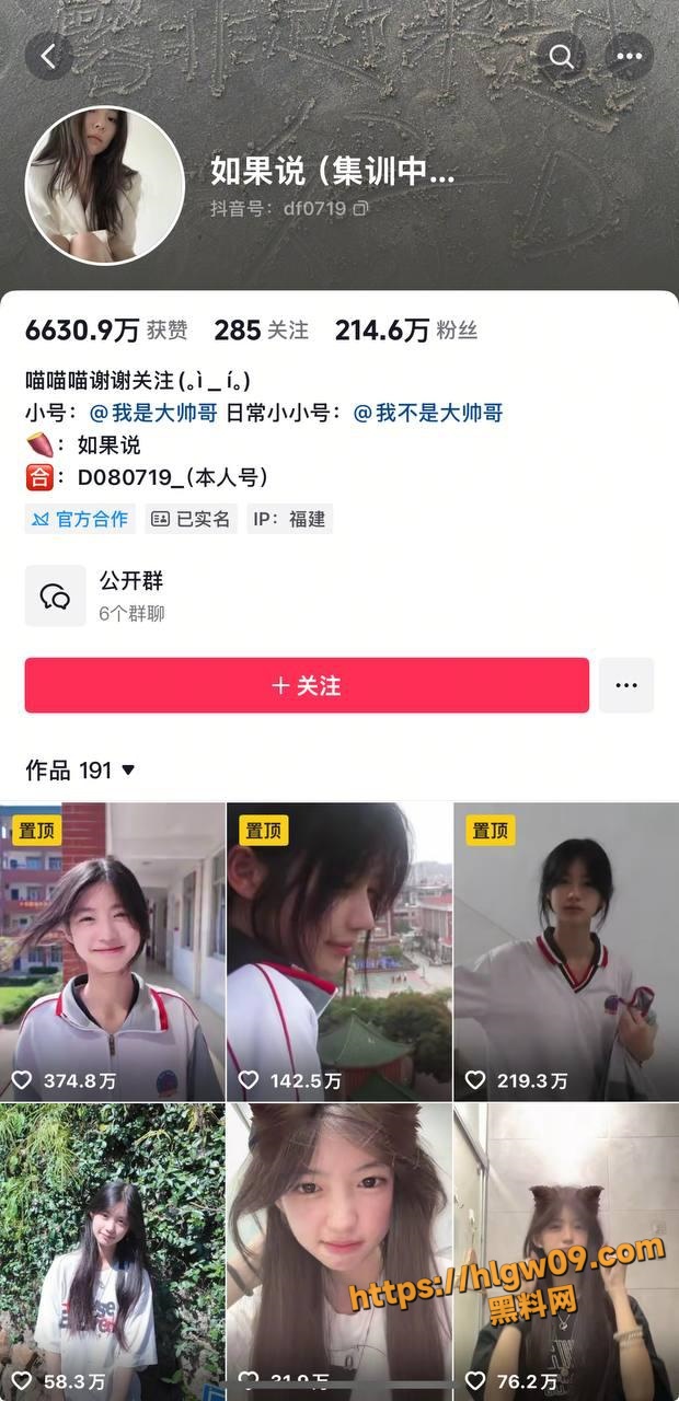 抖音百万粉丝福建清纯网红 如果说 和前男友的裸聊视频流出 这颜值简直就是纯欲天花板级别！