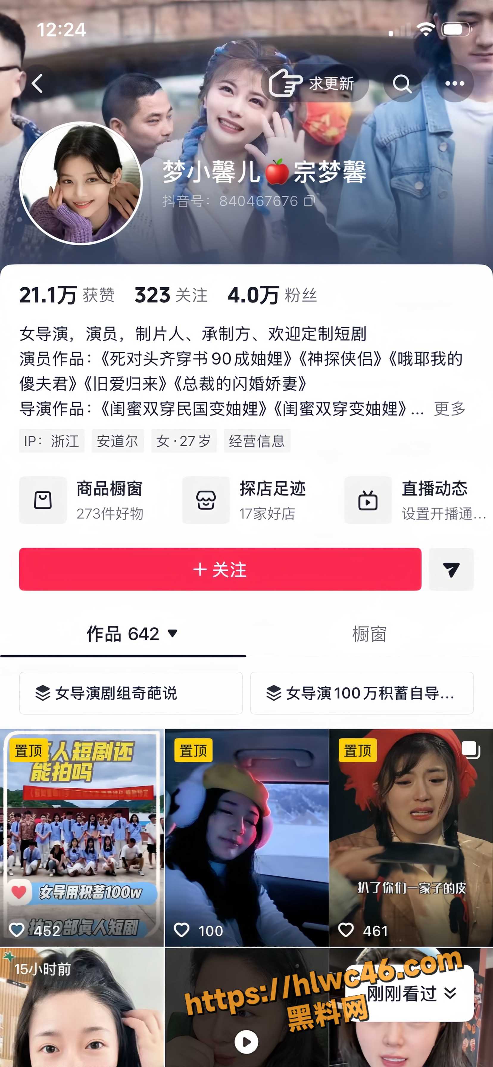 短剧女导演 宗梦馨 曝圈内惊天大瓜 短剧男神 成乔斯 被资方女主潜规则 神级反转震惊全网
