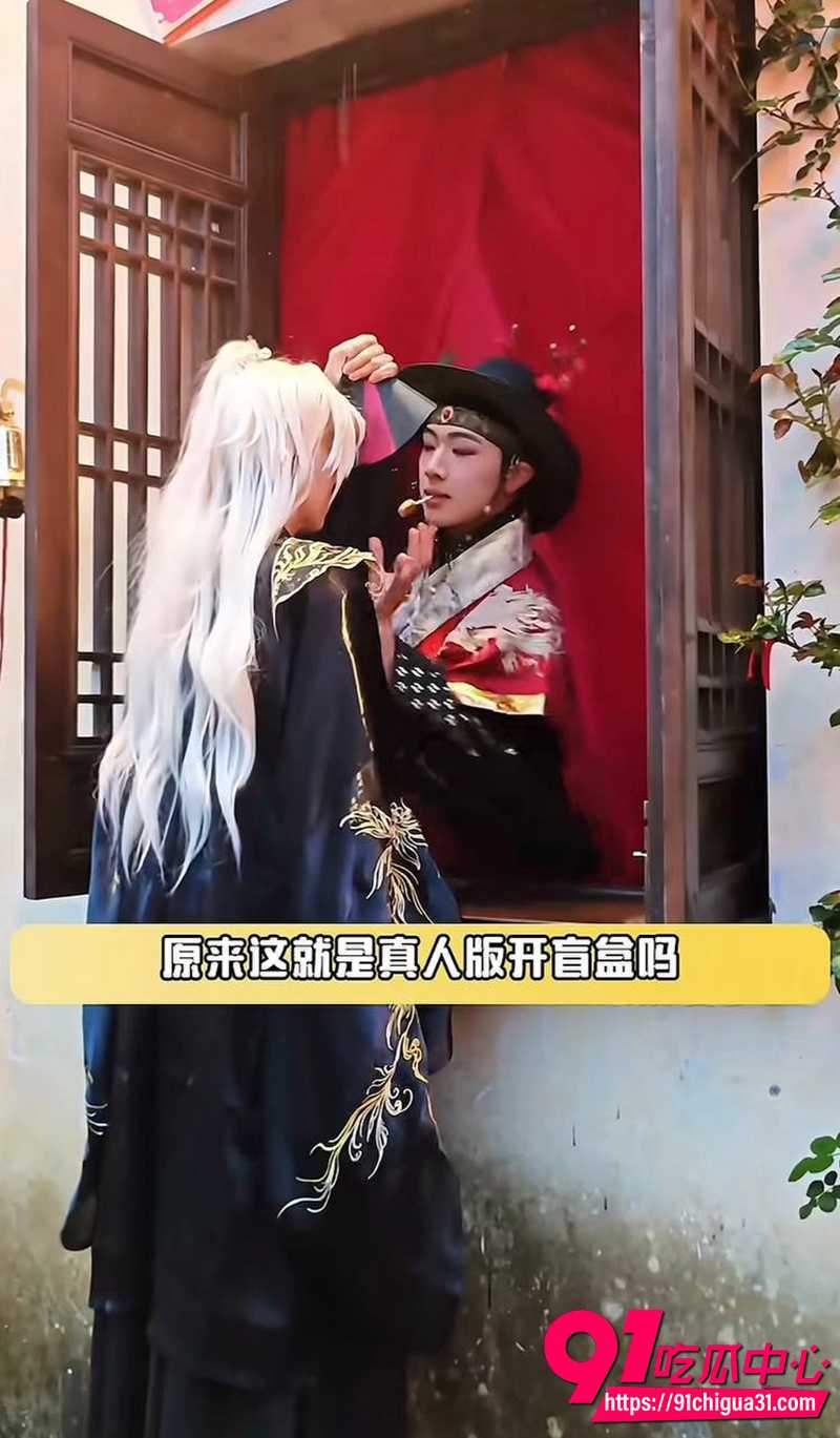 NPC小黄鱼互动改送簪花 7