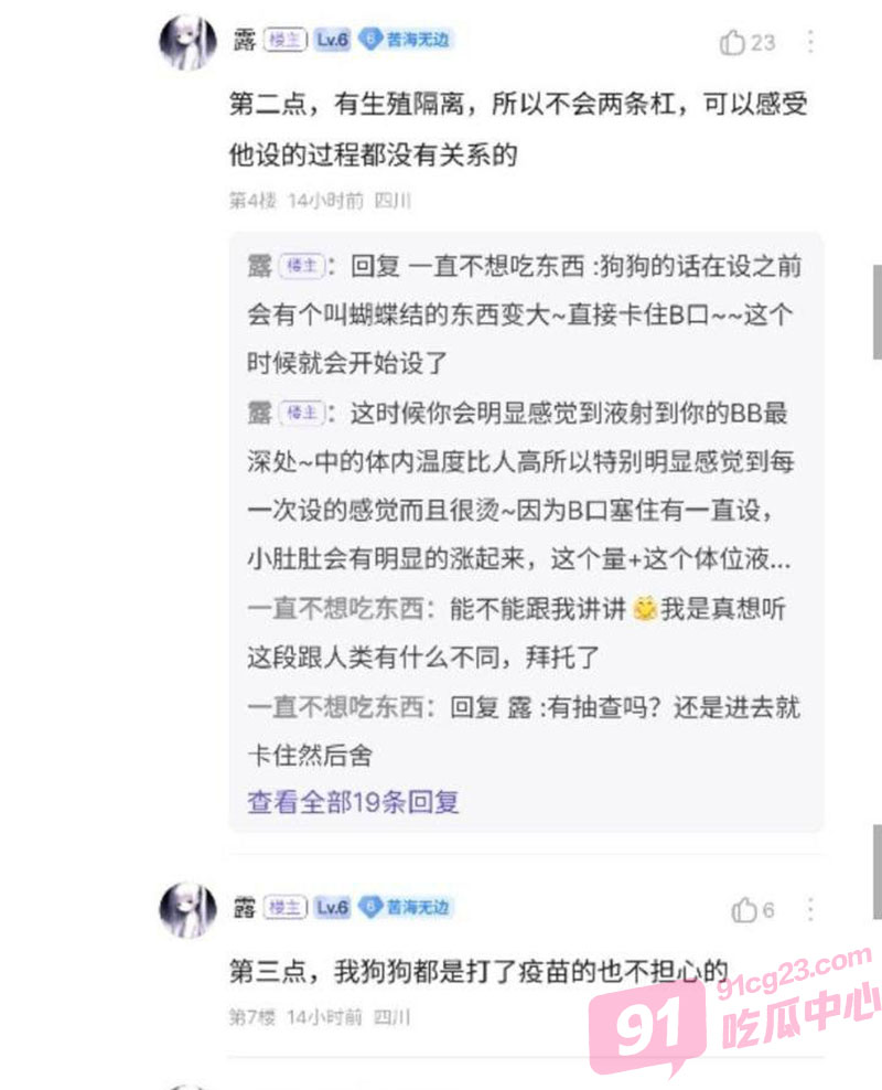 小仙女兽交科普 被狗子内射是什么体验 全过程清晰描述 配图3