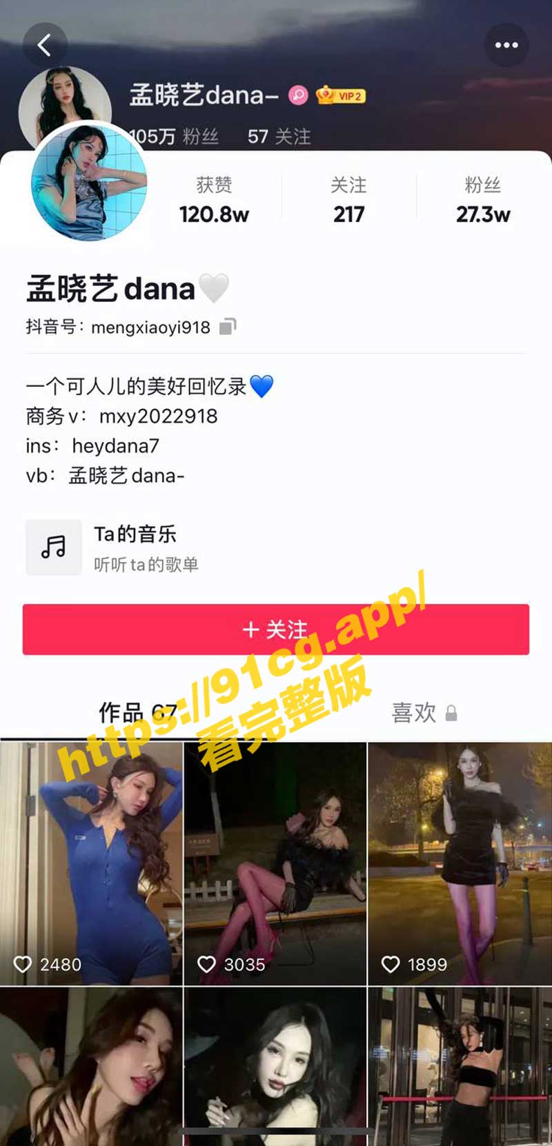 抖音网红 孟晓艺 实力吞鸡和大监制搞啪视频 为接戏甘愿享受潜规则